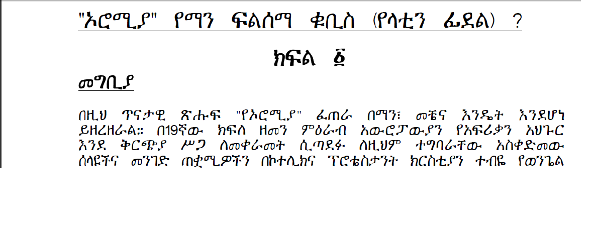 ethiopian orthodox church books in amharic pdf